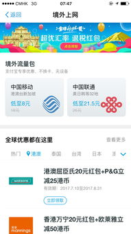 出国上网怎么办