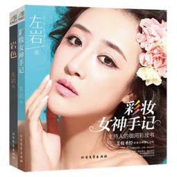 化妆培训班一般学费多少，前十名正规化妆学校