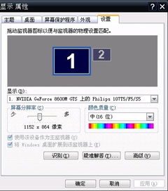 如何调整电脑的屏幕比例，怎样调节电脑屏幕比例