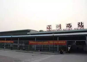 深圳西站在深圳哪个区，深圳西站关闭时间2022