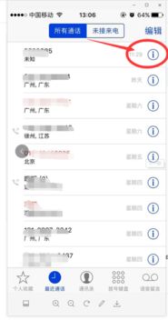 怎么拉黑电话号码和拒收短信苹果，Iphone手机怎么拉黑电话号码