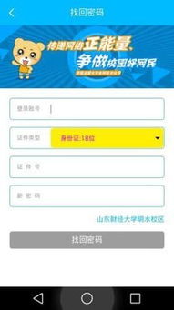 91wifi官方下载，91wifi苹果手机怎么连