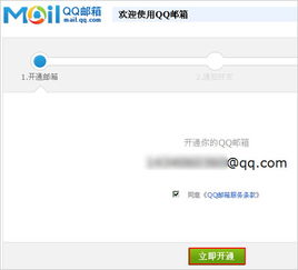 苹果电脑怎么登陆qq邮箱，ipad邮箱怎么登陆qq邮箱