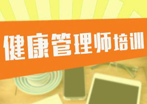 健康管理专业主要学什么 未来从事什么工作