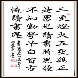 古诗黑发不知勤学早的下一句是什么