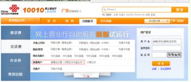 河北保定联通宽带可以从网上缴费吗