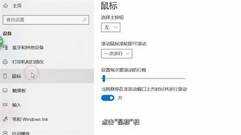 鼠标dpi怎么设置 鼠标dpi设置的方法