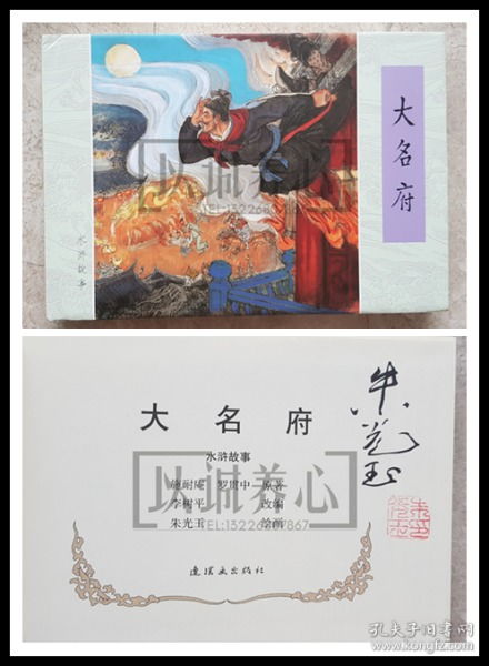 水浒传故事名称有哪些，水浒传故事名称全部