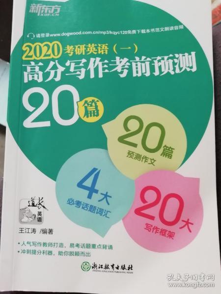 考研英语一60分有多难，考研英语一般多少分算高分