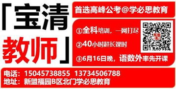 黑龙江2021特岗教师职位表在哪看?