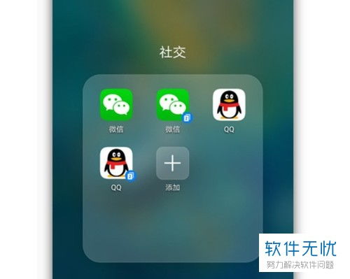 华为手机怎样设置应用锁?