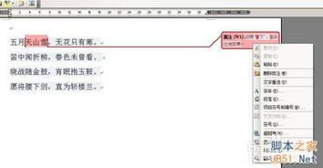 word怎么删除批注 只要这三步就行了