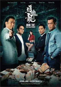 谁有追龙2粤语版的电影链接,请发一发,普通话的就不要了
