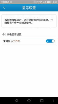 免费网络电话试用几分钟的，免费网络电话无限打