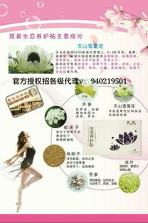 筑美是什么?有什么功效?怎么用?怎么代理?
