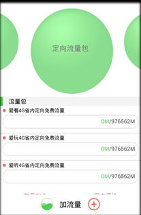 电信19元无限流量卡，私域流量啥意思