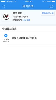 顺丰单号查不出来怎么办，顺丰单号为什么查不出来