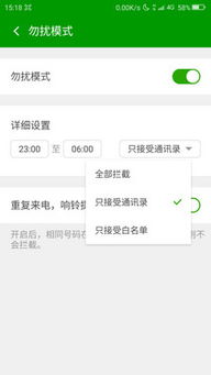 勿扰模式如何开启/关闭?