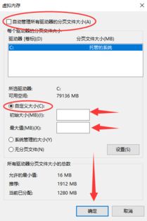 win10设置虚拟内存无效，win10设置虚拟内存8g