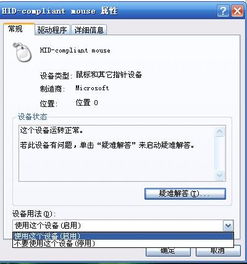 鼠标自动点击左键怎么办，电脑鼠标自动点击