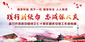 践行新使命,忠诚保大庆公安演讲稿的例文