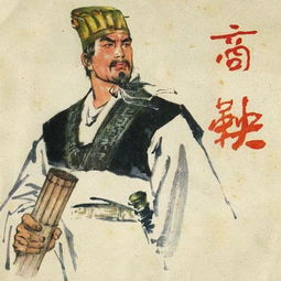 商鞅变法的具体内容是什么?