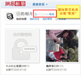 网易相册登陆