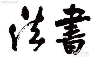 如何写好毛笔字口诀，如何写好毛笔字的技巧