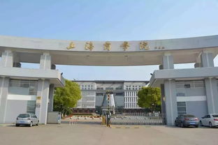 上海商学院是几本?