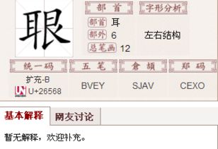 东北人说艮什么意思，乾坤巽艮什么意思