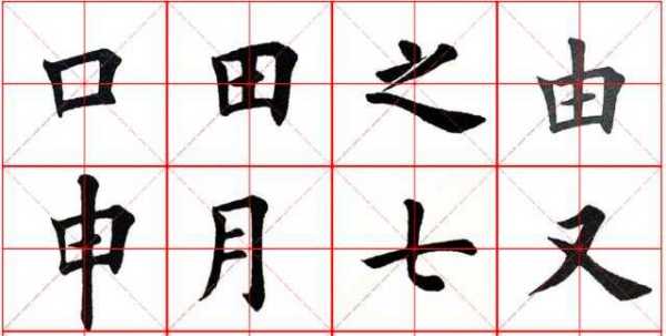 独体字有哪些特点，方形独体字有哪些