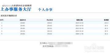 怎么查自己的社保