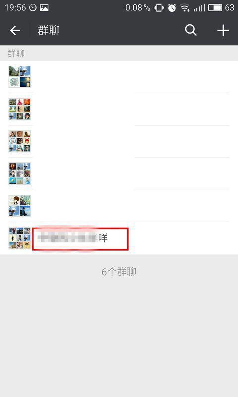 怎么加入群?