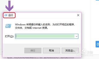 win10系统怎样设置定时关机