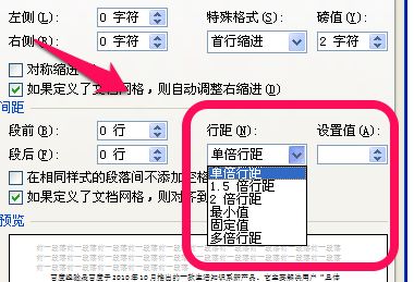 word字间距怎么设置在哪里设置