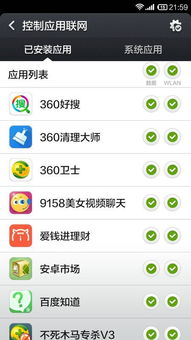 vivox20手机用不了流量怎么回事，手机用不了流量怎么回事OPPOA32