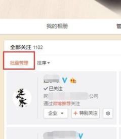 微博批量取消关注会有什么后果，微博批量取消关注代码