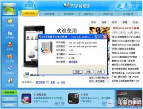 apk是什么文件?apk文件怎么打开?