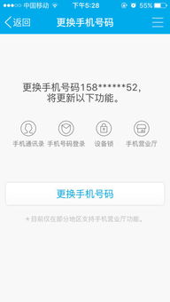 如何在网上销户手机卡呢?