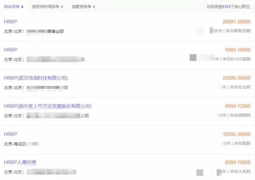 hrbp是什么职位