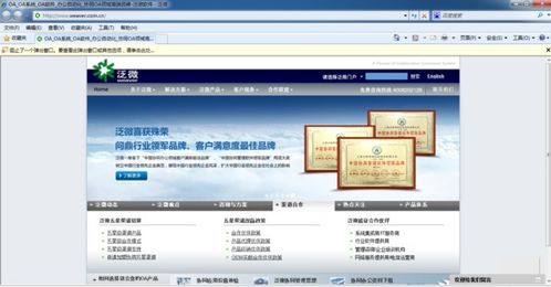 长春泛微公司怎么样，泛微公司怎么样呀