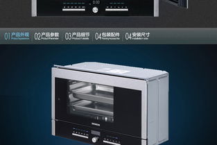 西门子嵌入式蒸箱使用说明,