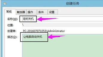 win10设置定时关机指令后无响应，win10设置定时关机代码