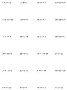 要四年级脱式计算,有答案的。100道