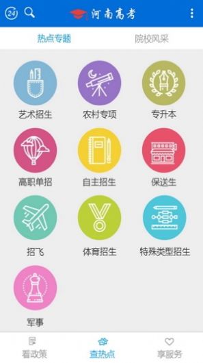河南自考考生服务平台老师时间