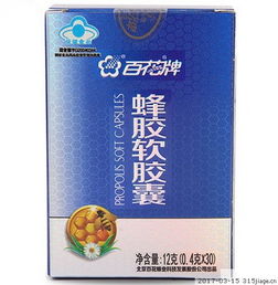 中华老字号百花牌蜂胶，百花牌蜂胶软胶囊价格