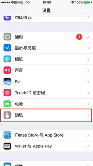 苹果手机位置权限在哪里设置，华为手机应用权限在哪里