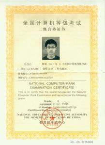 计算机二级有什么用吗知乎，计算机二级准考证查询