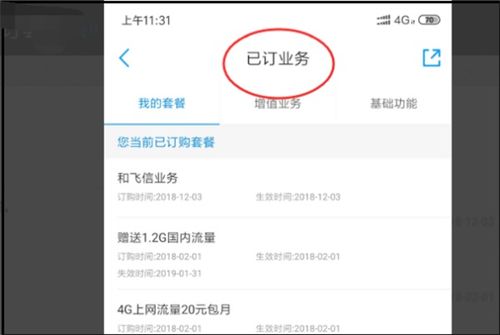 移动套餐退订在哪里退