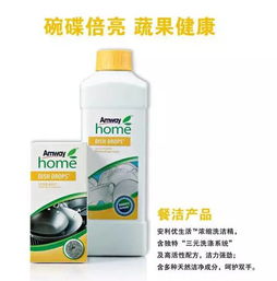 安利洗洁精的危害 为什么不能长期使用